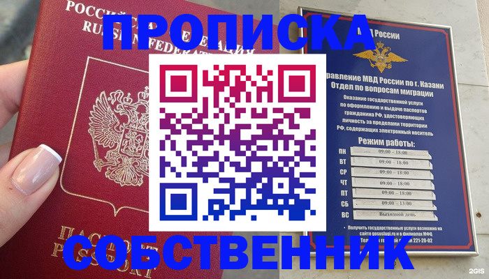 временная регистрация в Александрове