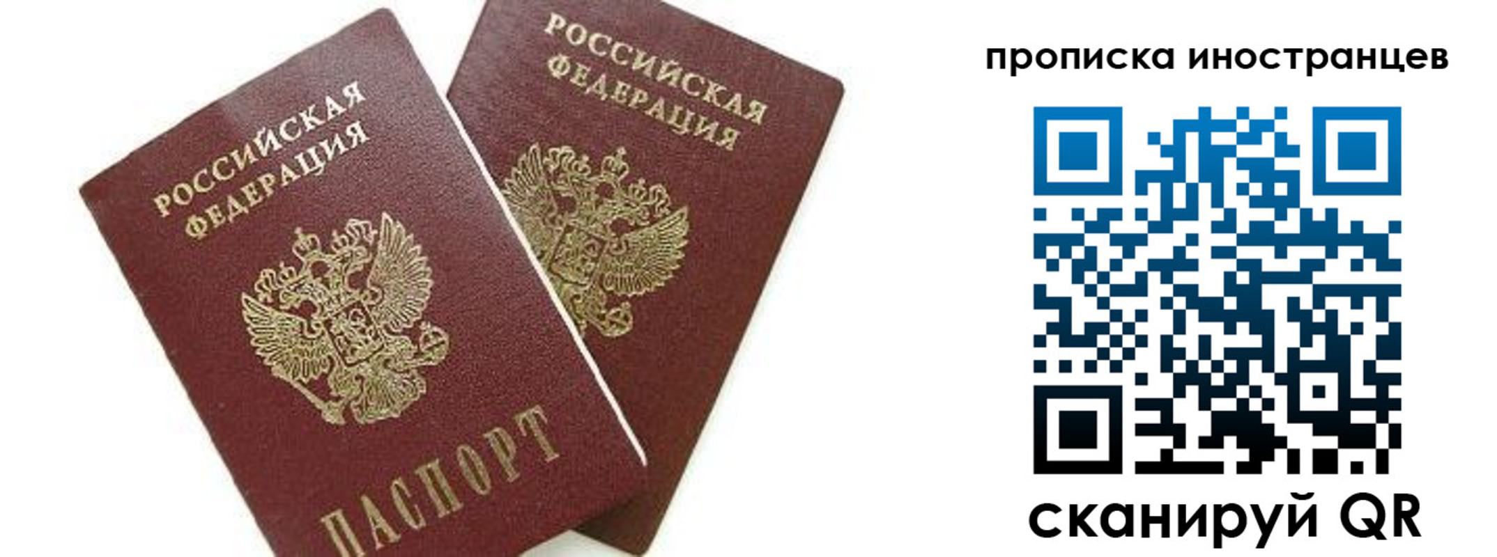 временная регистрация собственник в Александрове