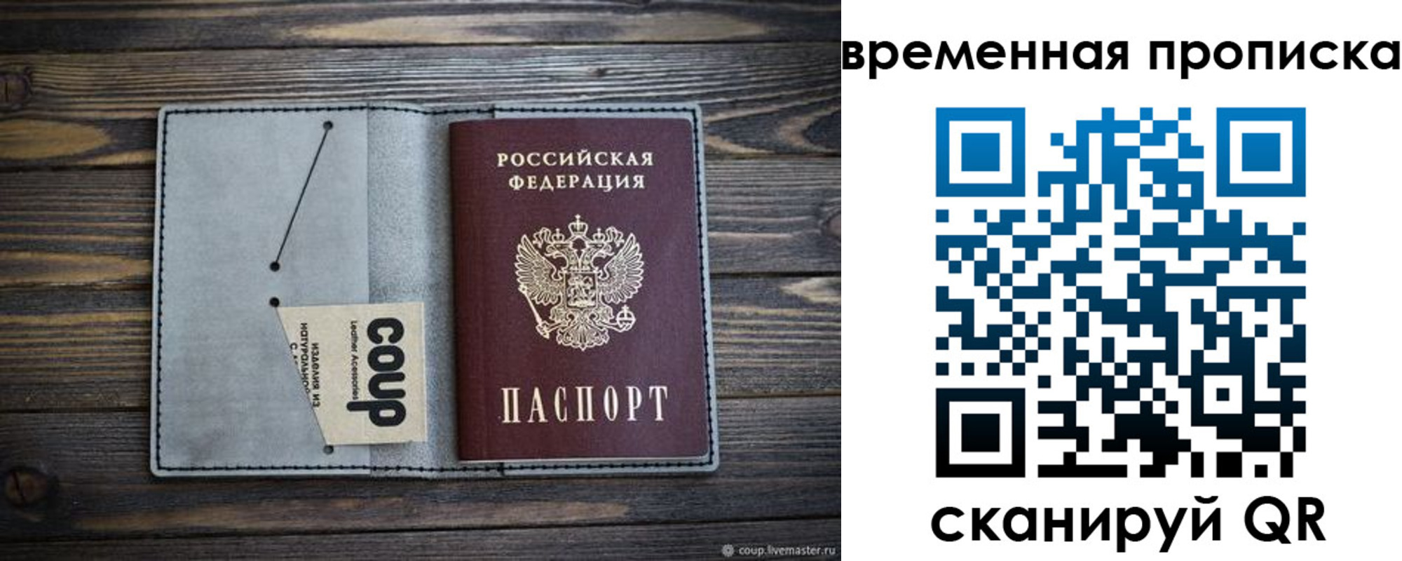 временная регистрация гарантия в Александрове