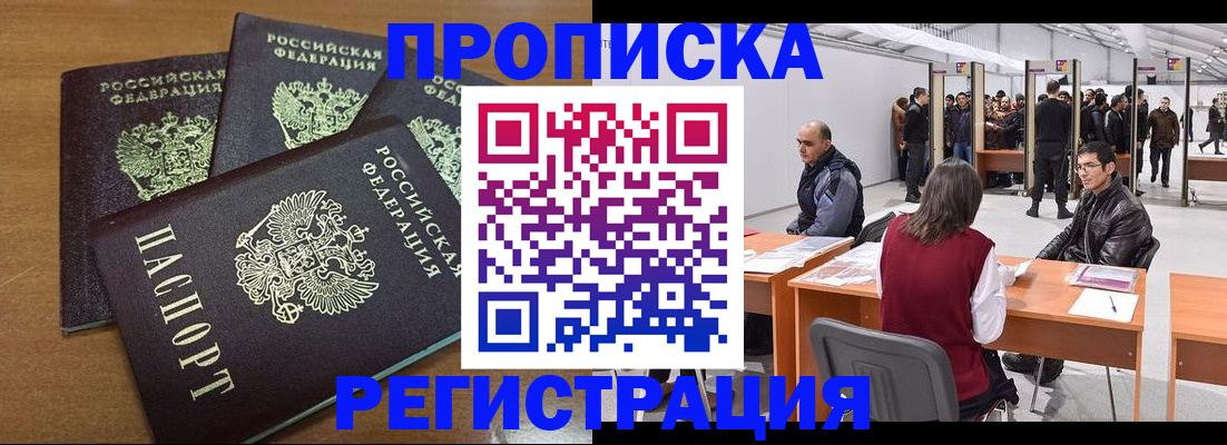 временная регистрация 2025 в Александрове