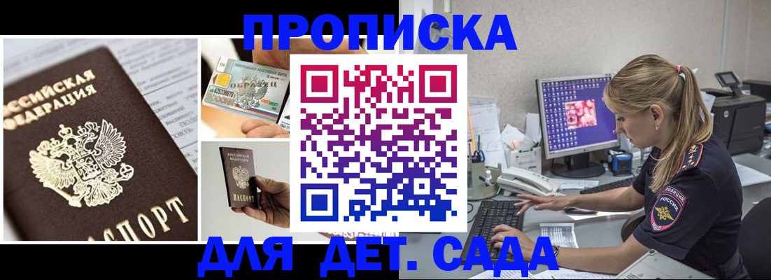 прописка в квартире в Александрове