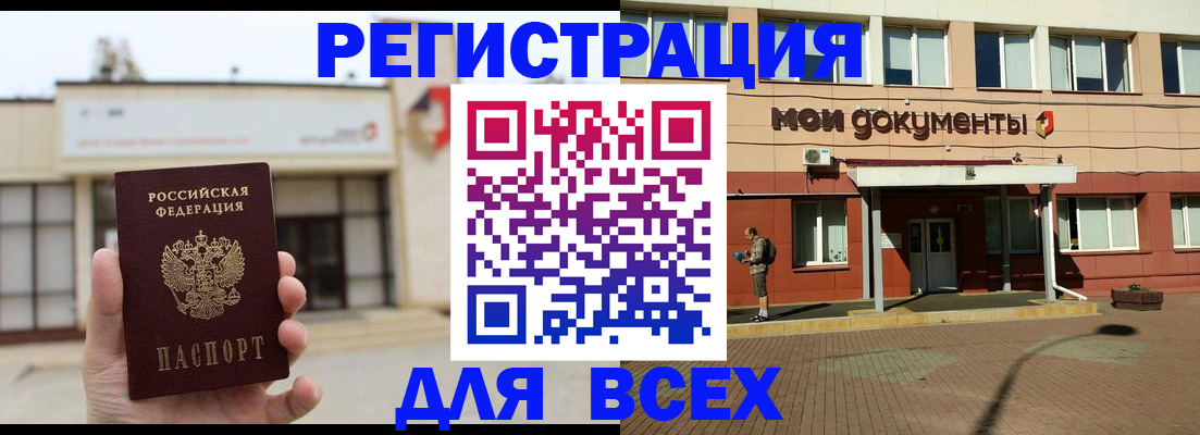 временная регистрация 2025 в Александрове
