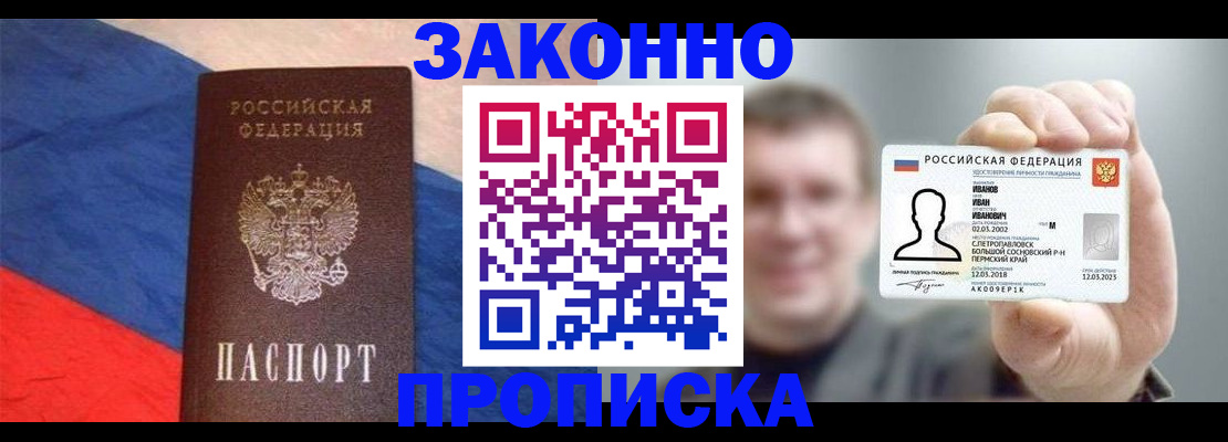 временная регистрация в квартире в Александрове