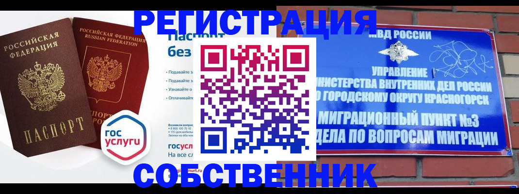 временная регистрация для школы в Александрове