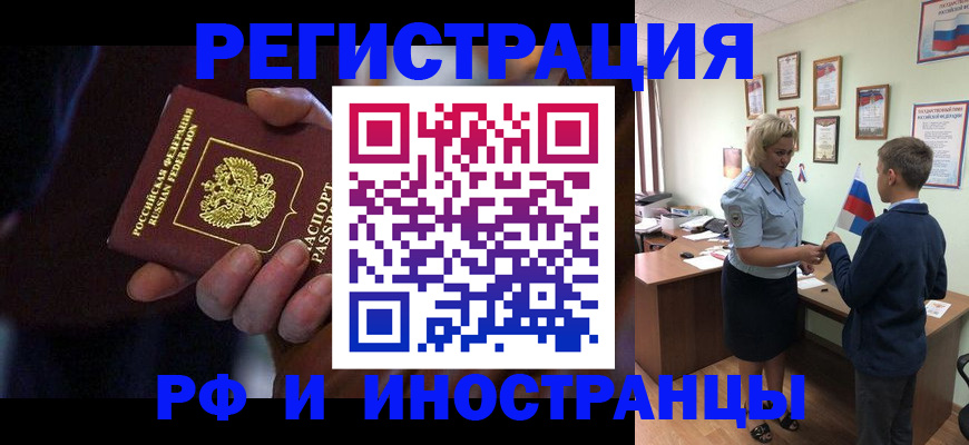 регистрация в Александрове