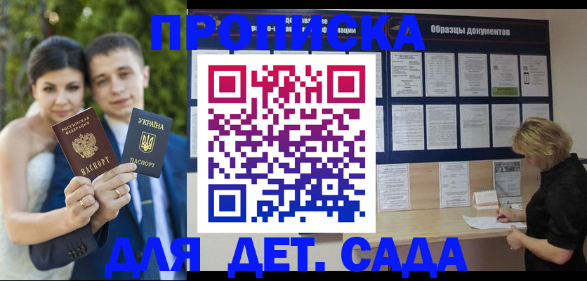купить прописку в Александрове
