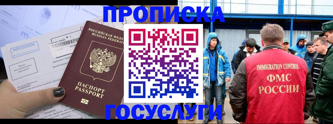 временная регистрация собственник в Александрове