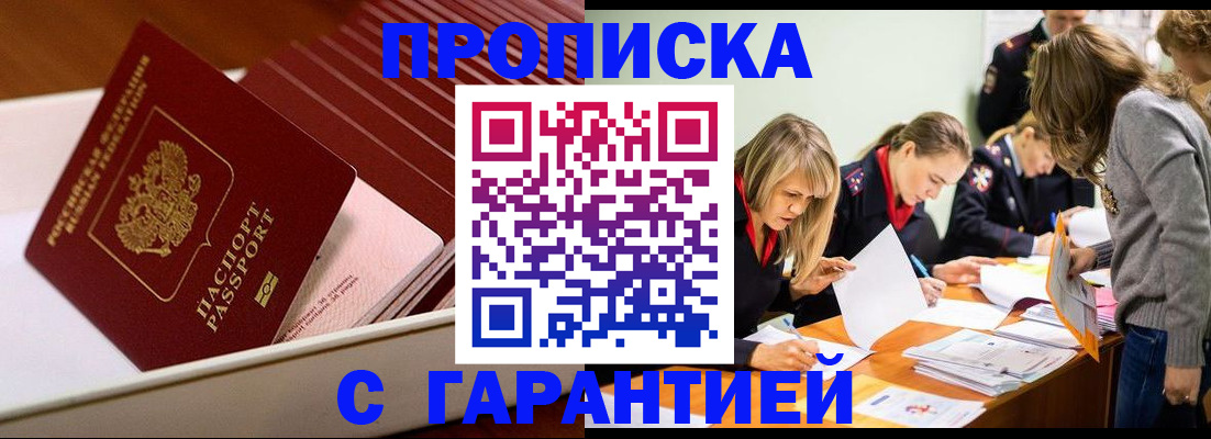 где прописаться в Александрове