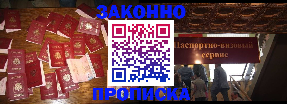 временная регистрация для всех в Александрове