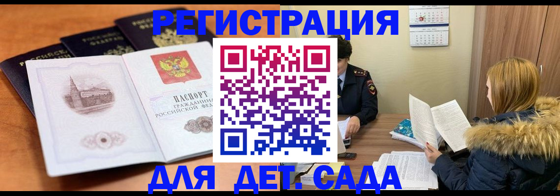 временная прописка в Александрове